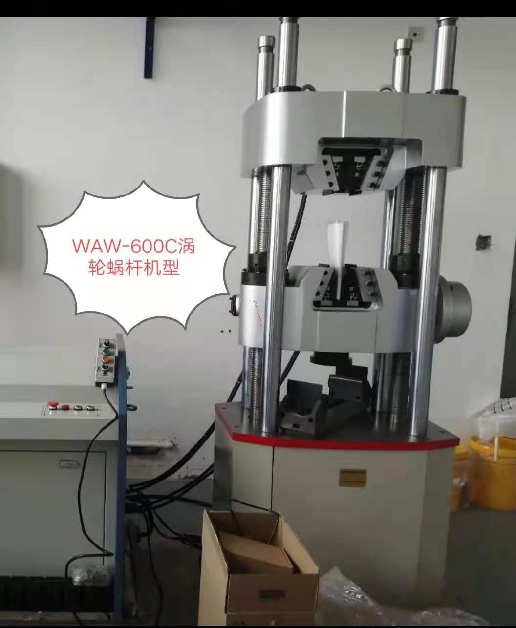 WAW-600C型電液伺服拉力試驗(yàn)機(jī),日本島津技術(shù)