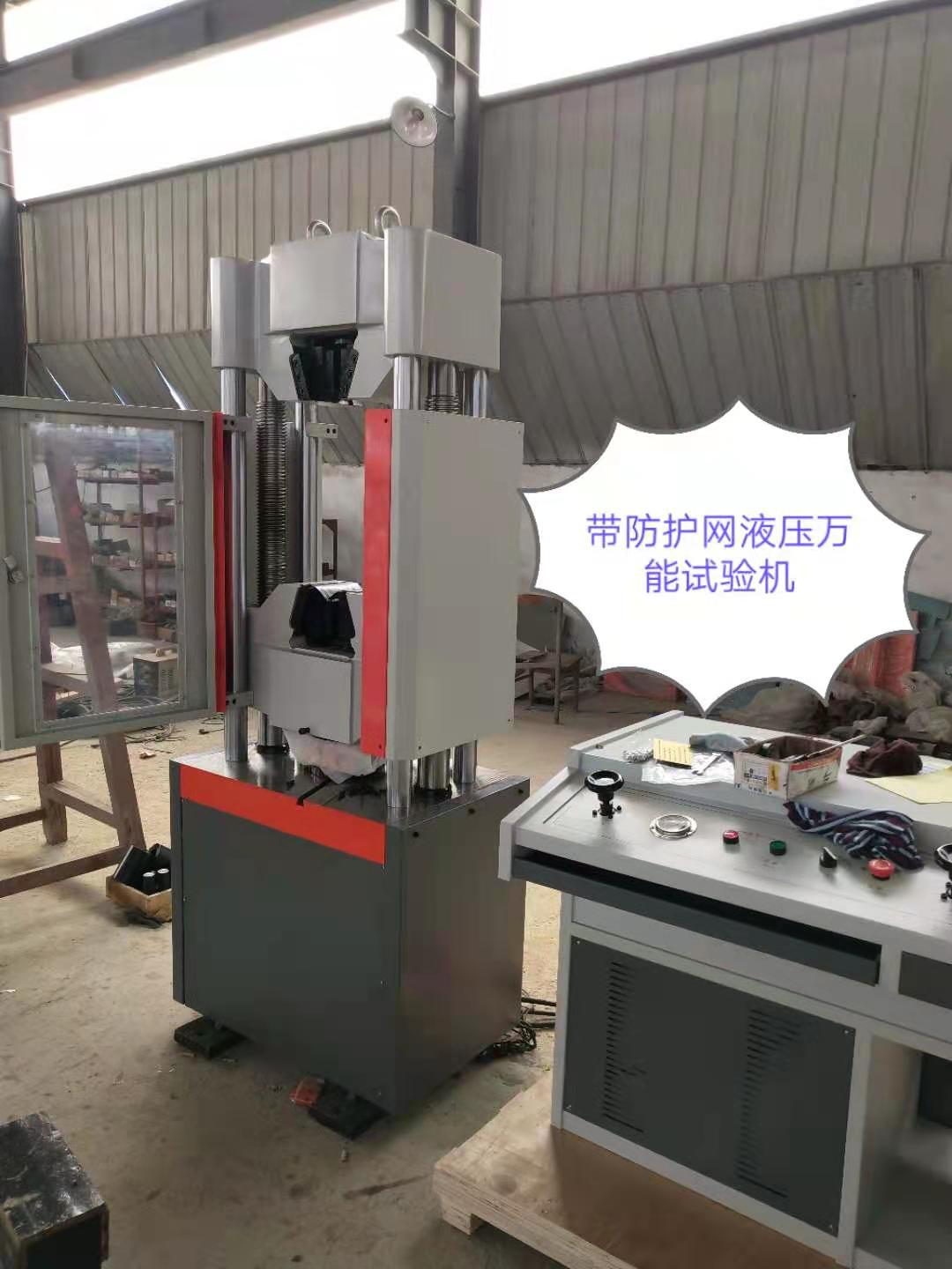 山推WAW-600E帶防護罩發貨微機控制萬能試驗機