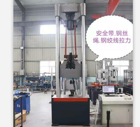 湖北安全帶、鋼絲繩、鋼絞線加長立柱絲杠拉力萬能試驗機