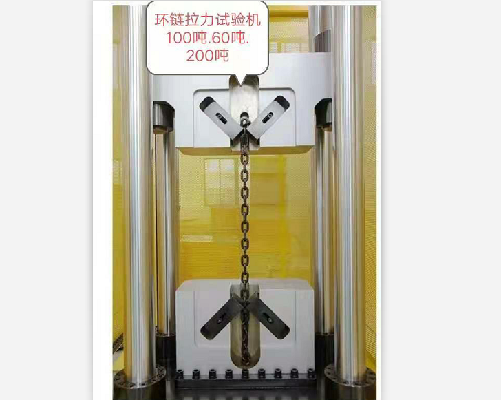 油缸上置100噸、200噸環(huán)連拉力試驗(yàn)機(jī)、可以特殊定制