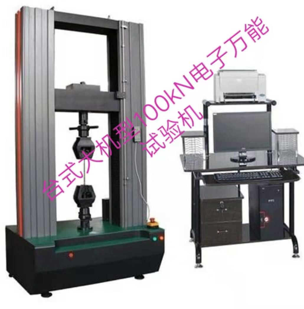 臺式ETM系列大機型、測力范圍2%-100%橡膠拉伸電子萬能拉力試驗機