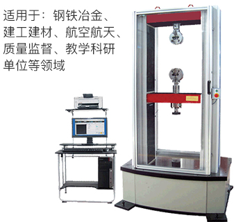 CMT4305/4308/4302撕裂、拉伸、保載、松弛門式臺(tái)式電子萬能試驗(yàn)機(jī)